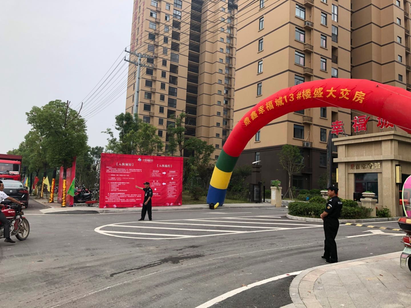 盛境已成，幸福歸家！鼎鑫幸福城13#交房活動圓滿結(jié)束!