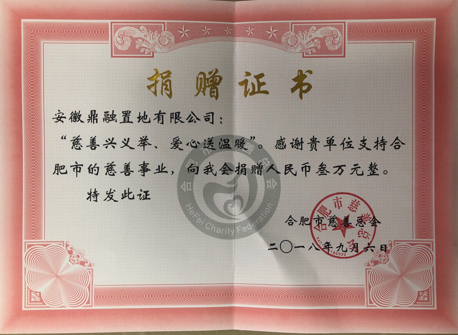 "慈善興義舉、愛心送溫暖"