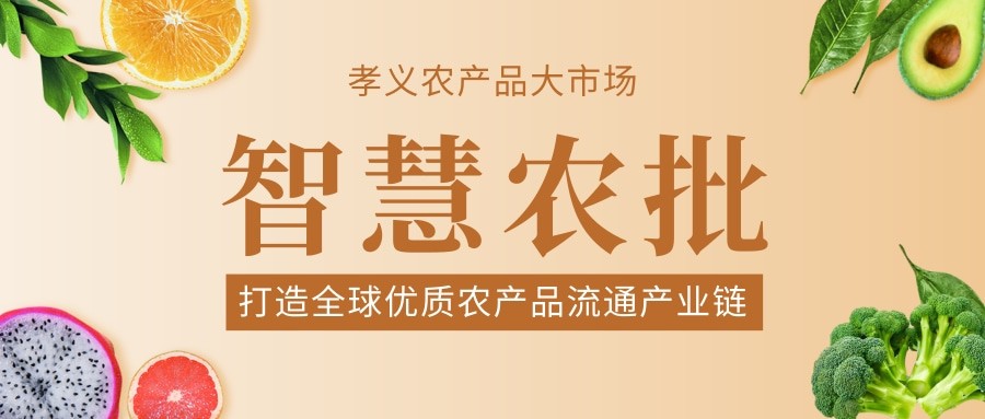 今年的果蔬行業(yè)舉步維艱，從業(yè)者如何贏得一席之地···