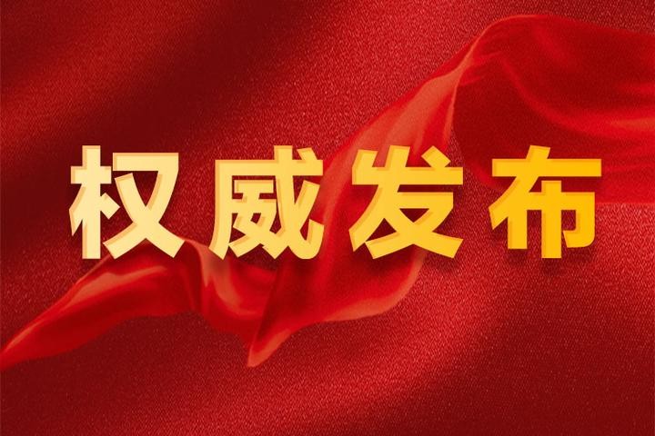 立法意見征集 | 國務院關于加強農產品批發(fā)市場監(jiān)督管理的規(guī)定（征求意見稿）