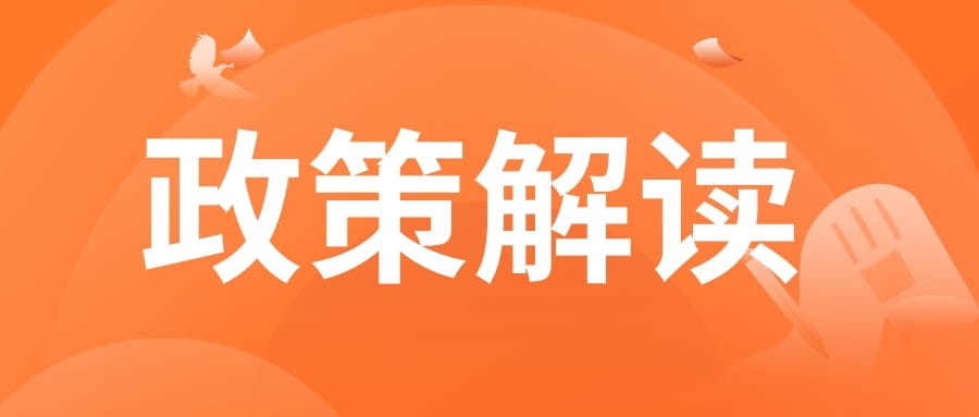 全文 | 商務(wù)部等17部門關(guān)于加強(qiáng)縣域商業(yè)體系建設(shè)促進(jìn)農(nóng)村消費(fèi)的意見