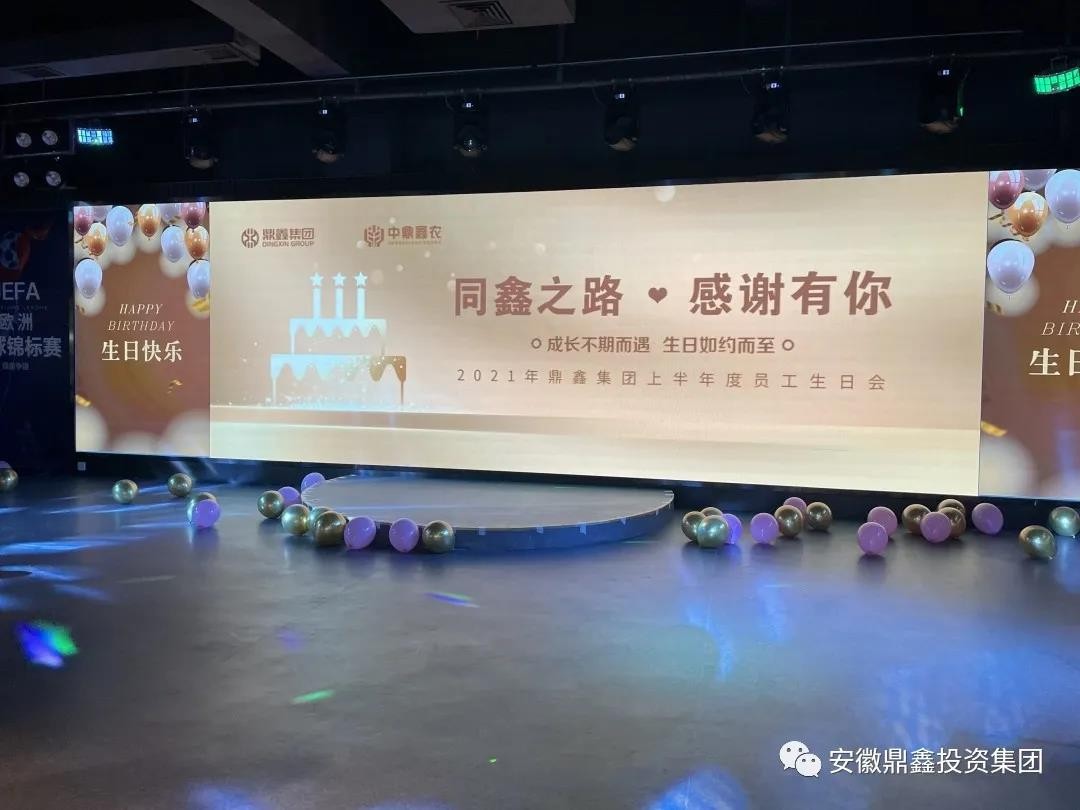 同“鑫”之路，感謝有你！以奮斗致敬成長！
