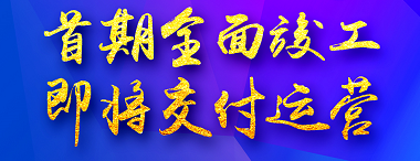 孝義農(nóng)產(chǎn)品大市場首期全面竣工，即將交付運(yùn)營！【優(yōu)化冷鏈倉儲(chǔ)】