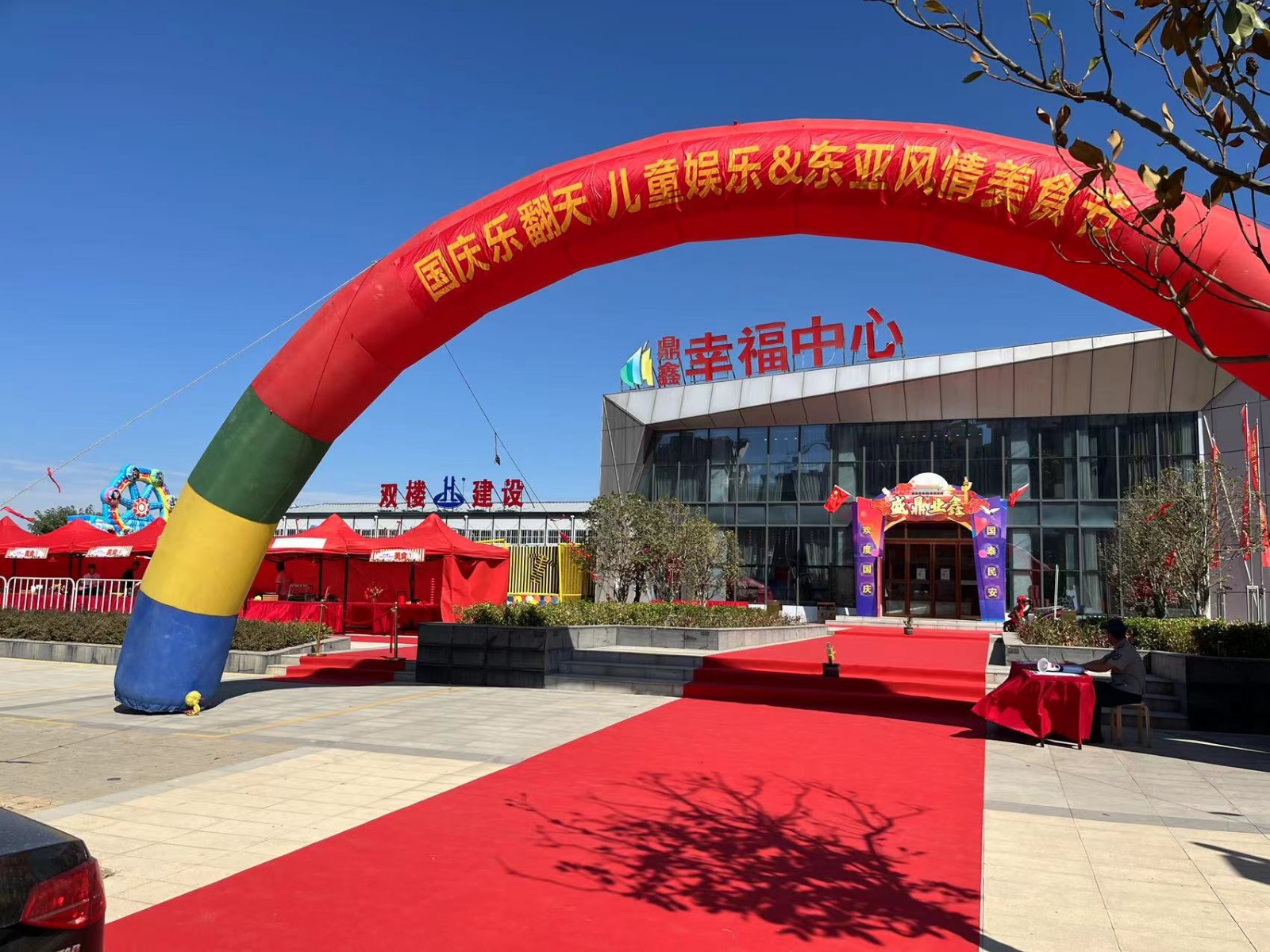 【鼎鑫幸福中心】 風情美食+網(wǎng)紅娛樂 這個黃金周很熱鬧！
