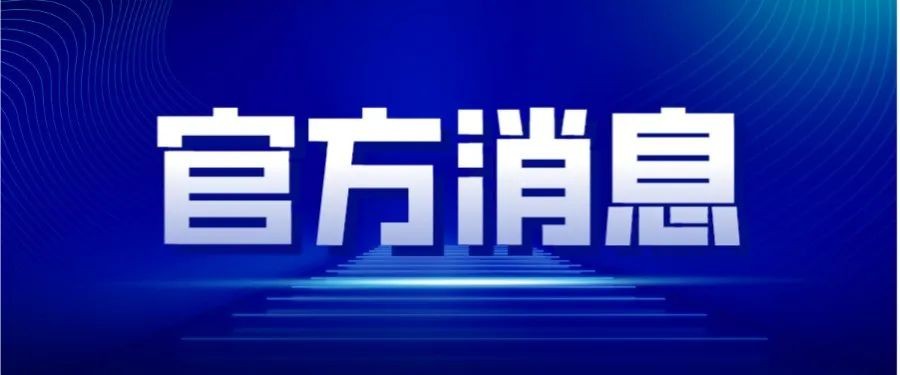 農(nóng)業(yè)農(nóng)村部等八部門聯(lián)合發(fā)文：突出抓好倉儲保鮮冷鏈設施建設！