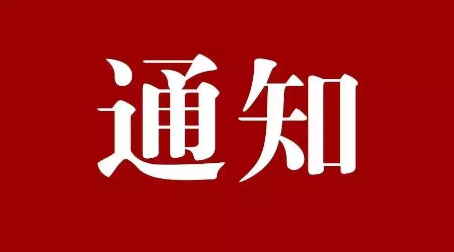 八部門發(fā)文！擴(kuò)大當(dāng)前農(nóng)業(yè)農(nóng)村基礎(chǔ)設(shè)施建設(shè)投資