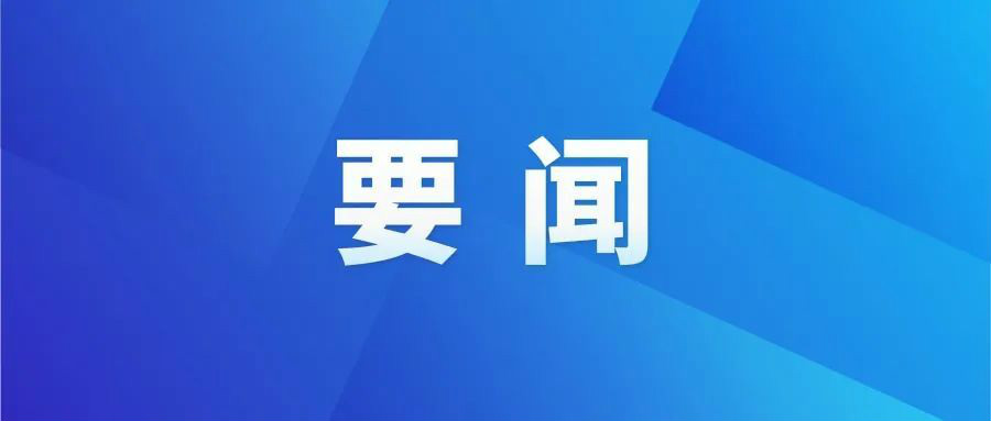 18部門發(fā)文！深入推進農(nóng)產(chǎn)品出村進城和“數(shù)商興農(nóng)”……