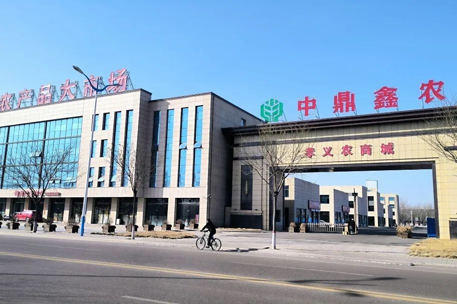 投資丨孝義農(nóng)商城投資客認購喜報頻傳！