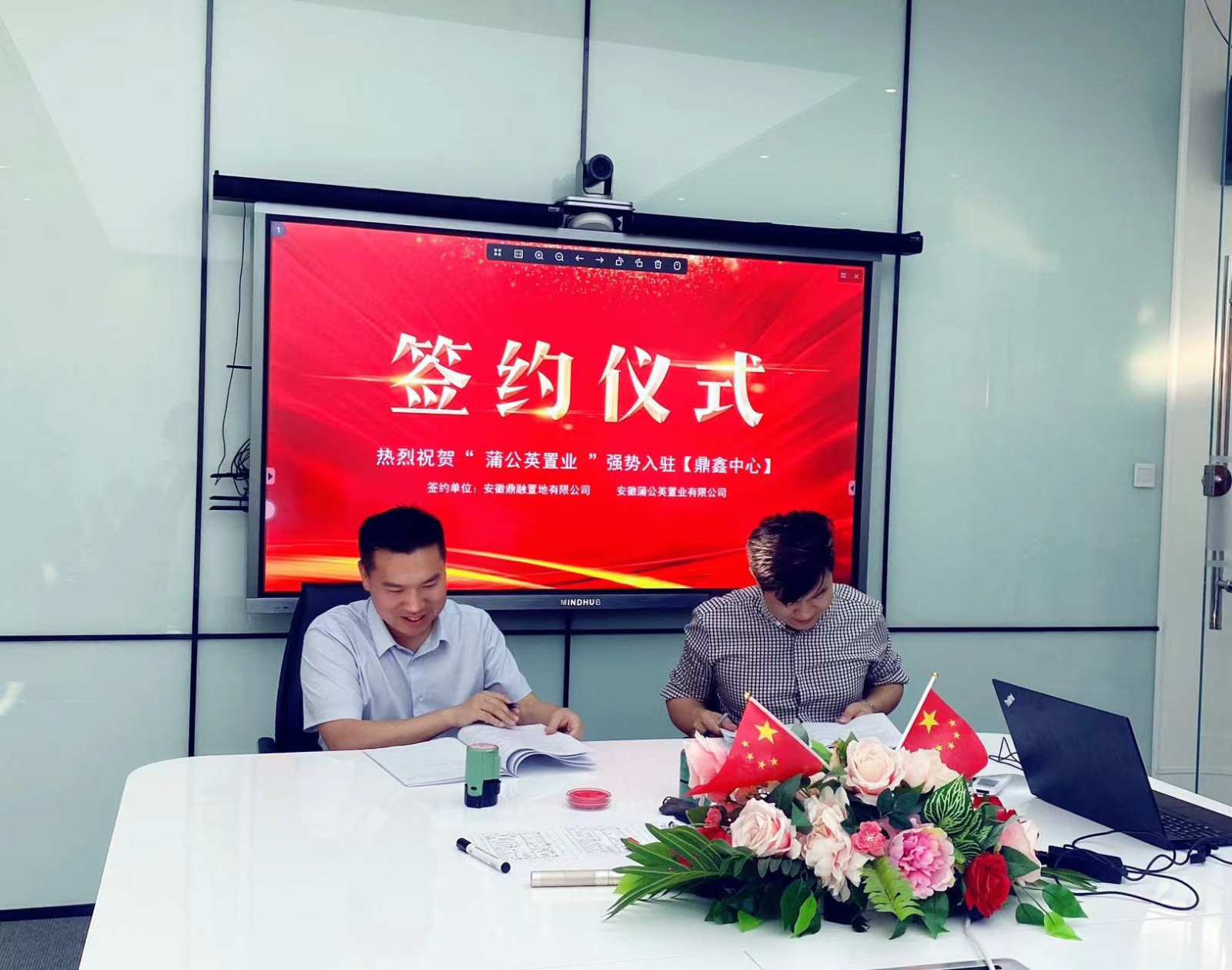 熱烈祝賀安徽蒲公英置業(yè)擴(kuò)租簽約【鼎鑫中心】，空間翻倍！